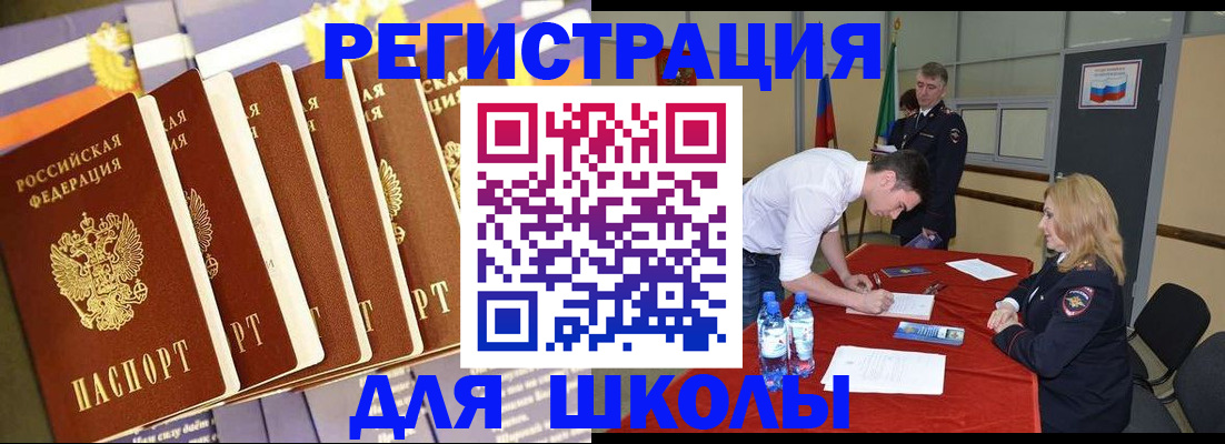 прописка в квартире в Реутове