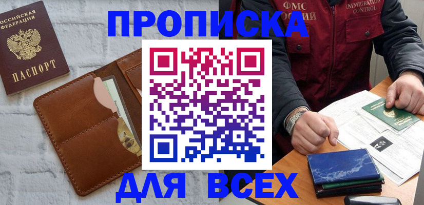 найти адрес прописки в Реутове